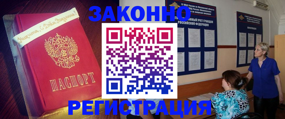 прописка поиск в Кудрово