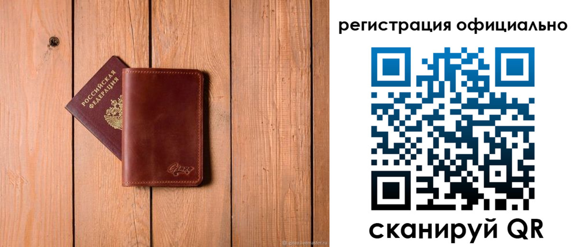 регистрация для дет. сада в Кудрово