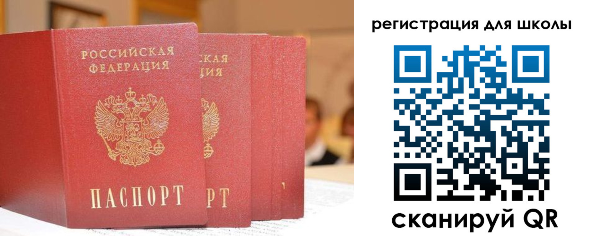 временная регистрация недорого в Кудрово