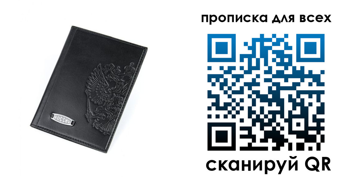 где прописаться в Кудрово