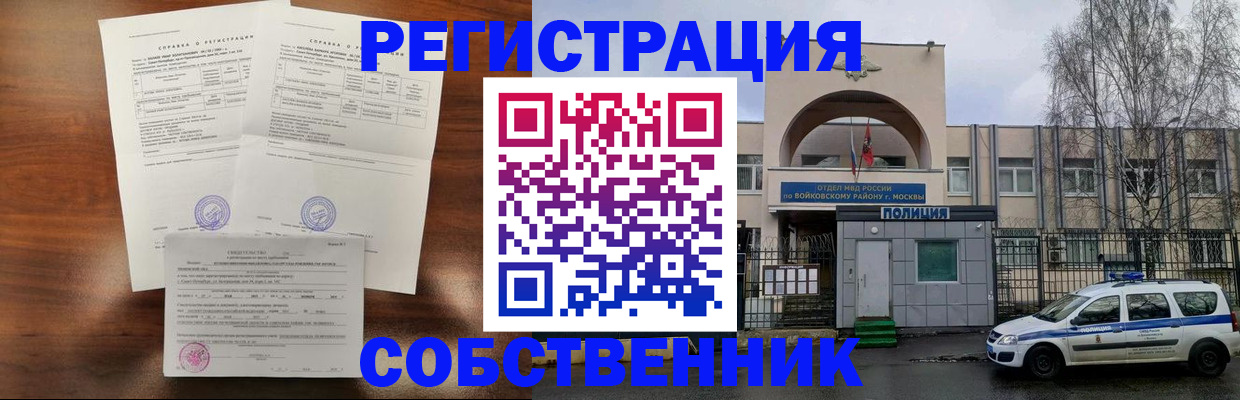 временная регистрация гарантия в Кудрово