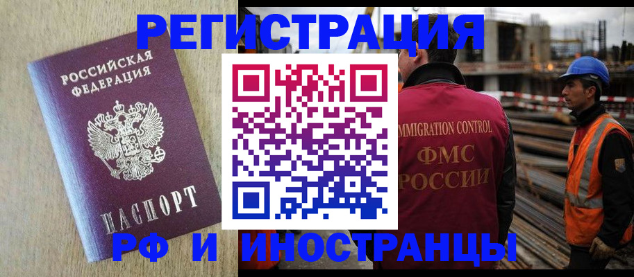 прописка для кредита в Кудрово