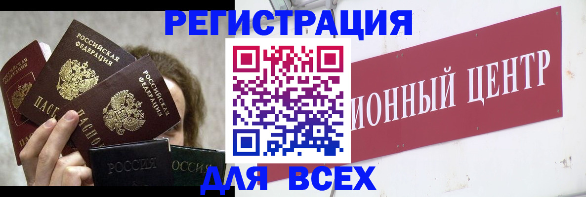 прописка для кредита в Кудрово