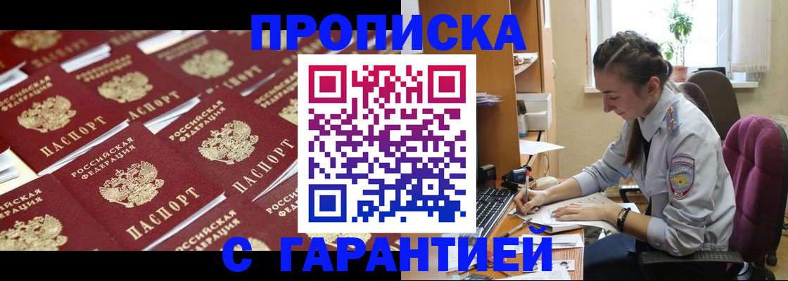 прописка ребенка в Кудрово