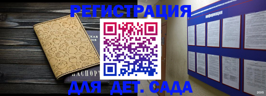 прописка гарантия в Кудрово