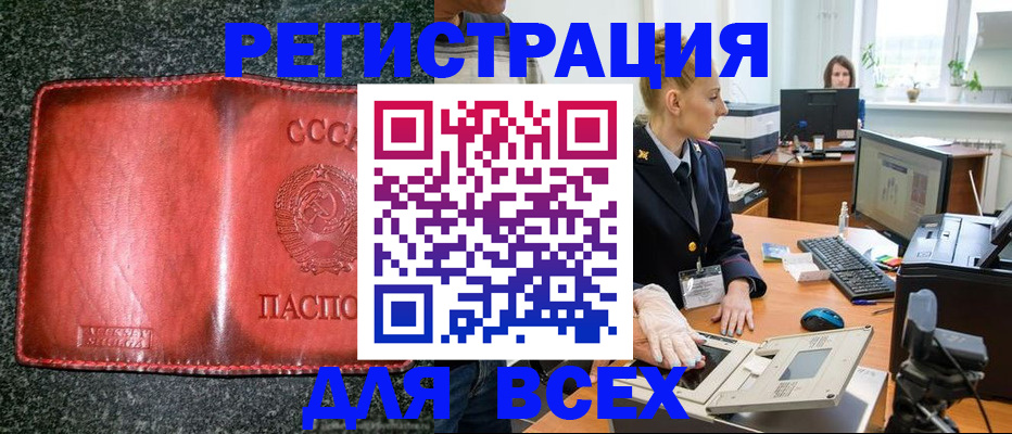 прописка поиск в Кудрово