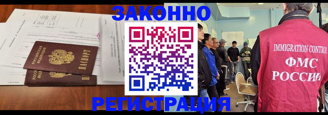 временная регистрация адрес в Кудрово